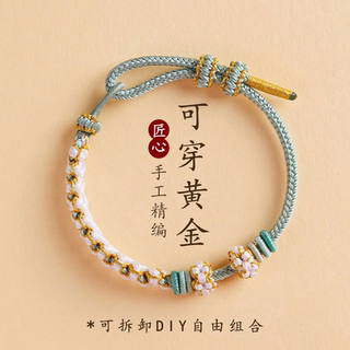 半成品桃花diy手绳可穿黄金转运珠手链粉色编绳手工编织串珠红绳
