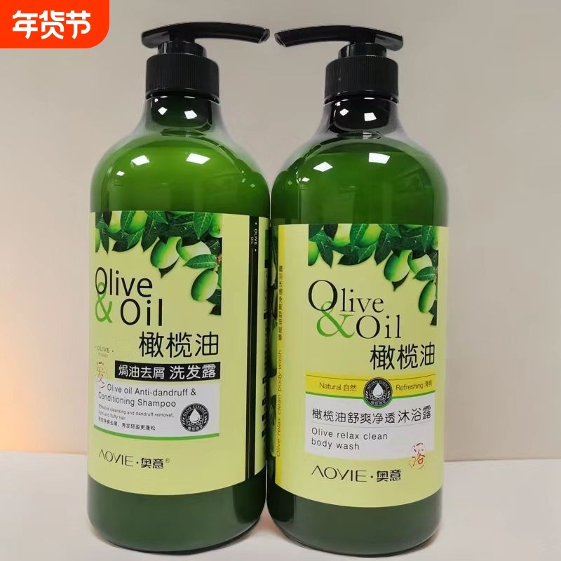 黛维莉奥意橄榄清爽去屑洗发露沐浴露套装大瓶柔顺焗油补水家庭装
