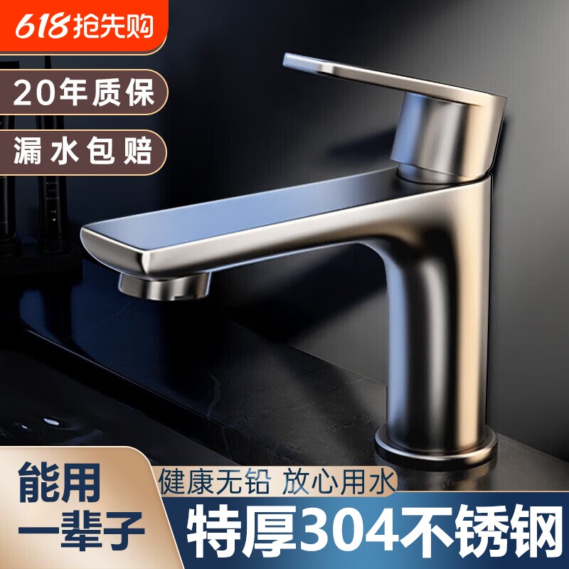 不锈钢水龙头洗脸盆家用冷热洗手盆水龙头卫生间洗手池面盆水龙头