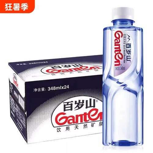 百岁山天然矿泉水348ml*24瓶整箱批发会议家用饮用水送货上门饮料