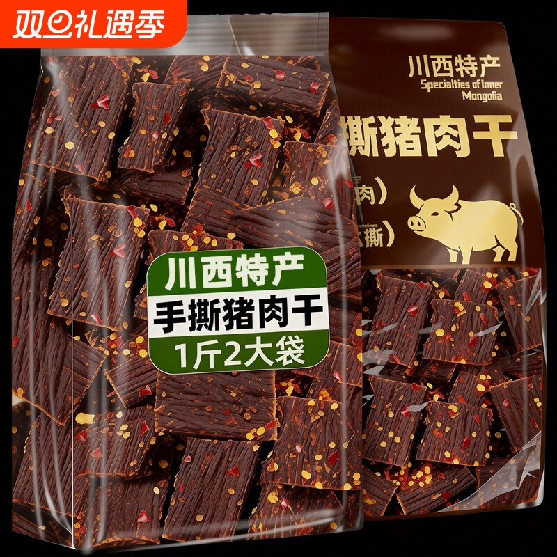 风干猪肉干巴四川特产手撕非牛肉干肉脯即食零食小吃解馋麻辣五香