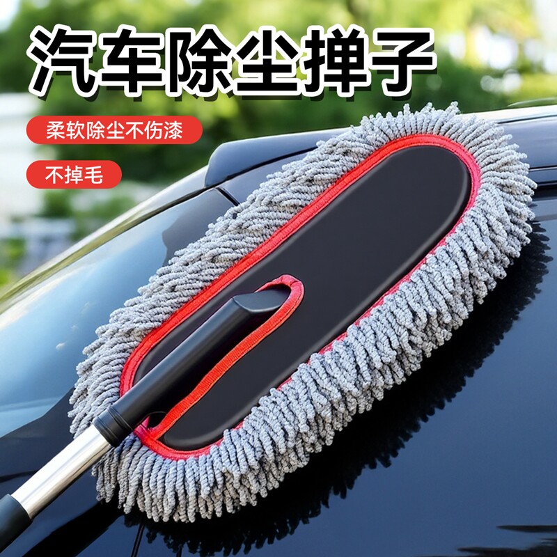 汽车除尘掸子洗车拖把擦车神器车刷子扫灰尘专用车用扫雪工具用品