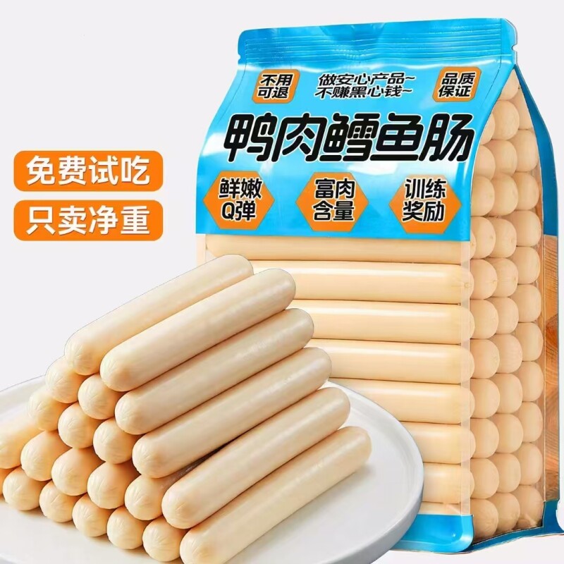 狗狗零食火腿肠鸭肉鳕鱼肠专用拌粮训练奖励小中大型犬零食解馋