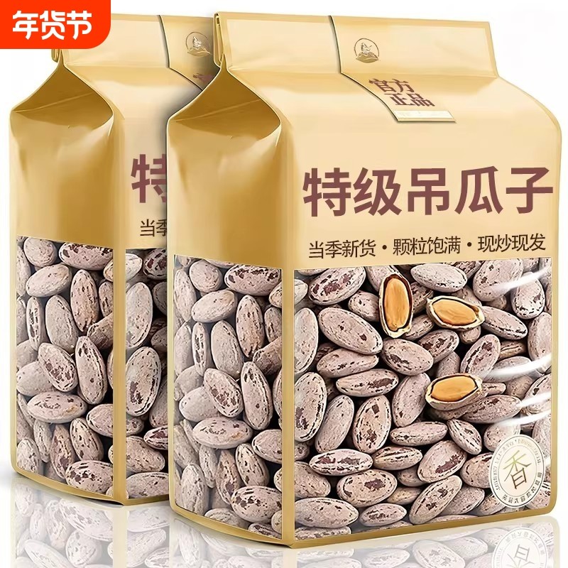 农科院当季新货吊瓜子原味官方旗舰店奶油味坚果炒货吊瓜子新货