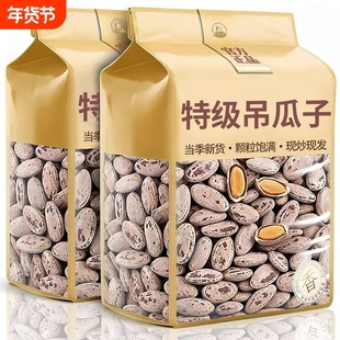 农科院当季新货吊瓜子原味官方旗舰店奶油味坚果炒货吊瓜子新货