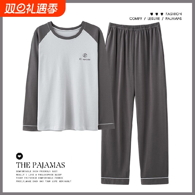 睡衣男秋季棉质长袖青年宽松圆领家居服秋天薄款中年男士两件套装
