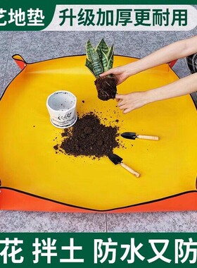 家用园艺地垫园艺工具防水垫子