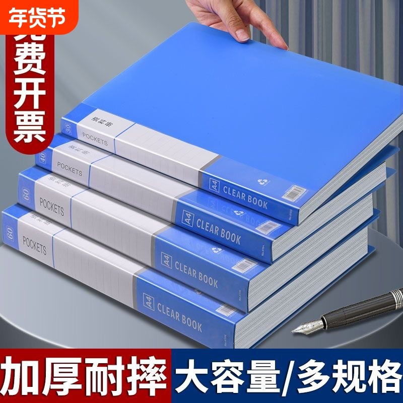 新款文件夹a4资料册透明插页档案夹收纳册文件袋档案整理办公用品合同夹试卷活页夹产检孕检乐谱夹奖状收集册,文具电教/文化用品/商务用品,文件夹/试卷夹,淘宝优惠券,粉丝福利购,淘宝优惠卷