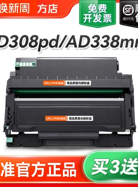 适用震旦AD338MNA硒鼓AD308PD打印机ADDT-308粉盒AD308MNC墨盒ADDU-308激光复印机碳粉墨粉非AURORA原装裕品