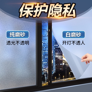 玻璃贴纸窗户防窥膜磨砂玻璃贴膜卫生间浴室隐私膜透光不透明遮光