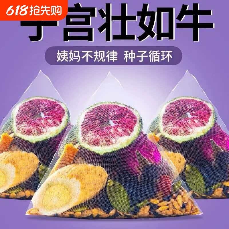 天然黄体酮养雌茶亚麻籽无花果黑豆黑枸杞桑葚茶包种子循环养生茶