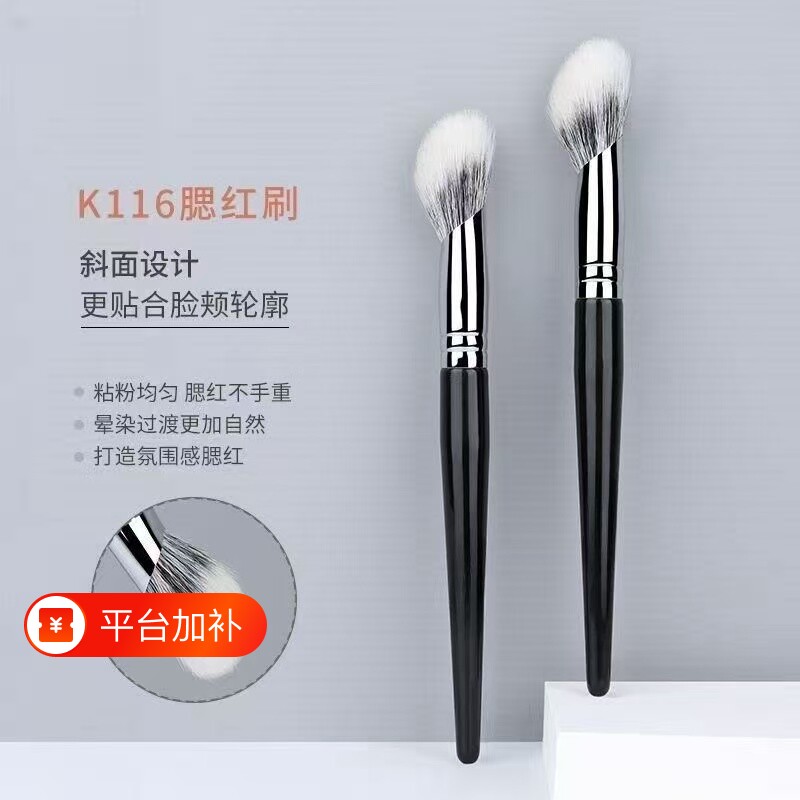 斜坡点彩刷腮红刷一支装指腹遮瑕刷动物毛软毛修容刷子化妆刷扇形