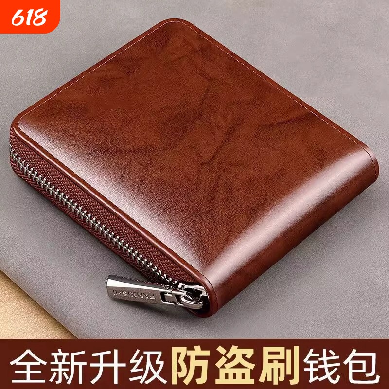 2026新款男士皮夹钱包拉链防盗刷驾驶证卡包男款证件零钱钥匙小巧