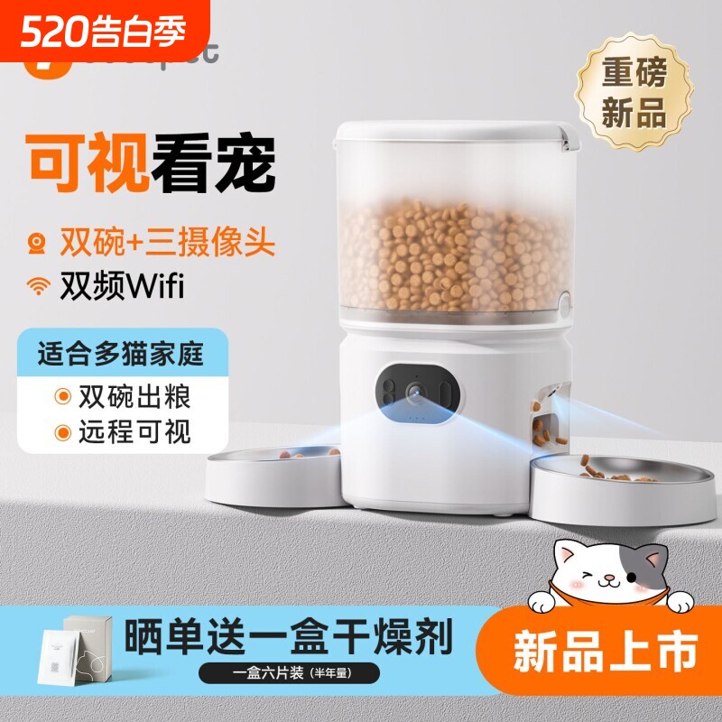 dudupet 嘟都宠物智能自动喂食器猫咪狗双碗可视投食机可见食