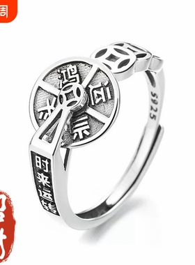 【请一个戴左手】真实有效招财转运银戒指男女指环可调节不掉色