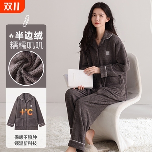 加厚加绒珊瑚绒家居服保暖 2025新款 帕兰朵秋冬季 半边绒睡衣女款