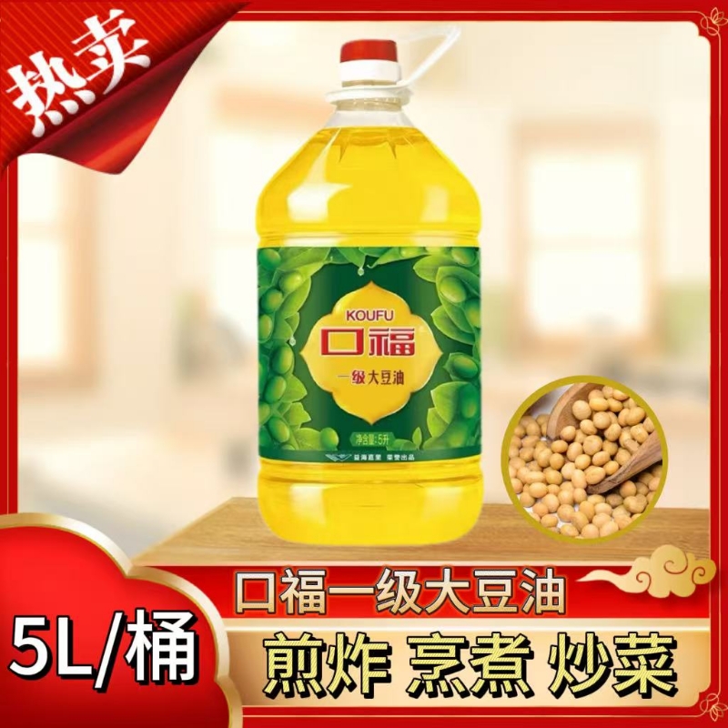 口福一级大豆油整箱5L厨房食用油烹饪煎炸炒菜大豆油
