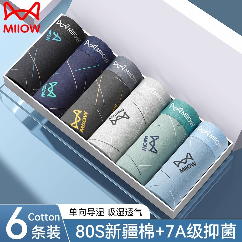 猫人【5A级抗菌】纯棉新疆棉