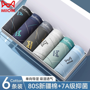 衩抑菌透气春夏季 纯棉男生四角裤 薄款 大码 头 猫人男士 平角短裤 内裤