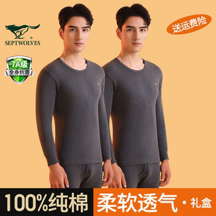 线衣线裤 七匹狼秋衣秋裤 100%全棉秋冬保暖内衣男款 棉毛衫 青年 男士