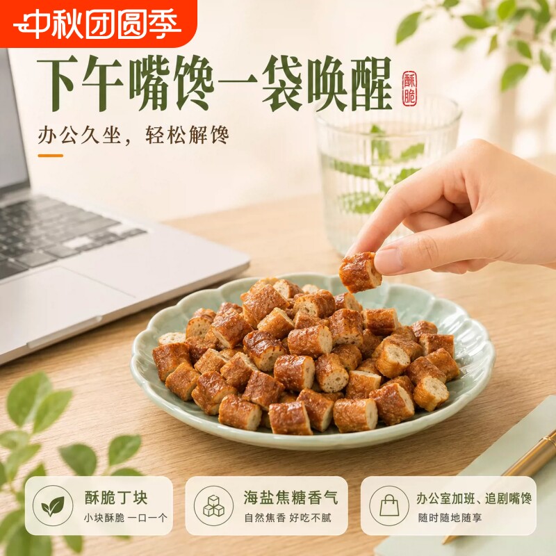 海盐焦糖碱水面包丁20gx16袋