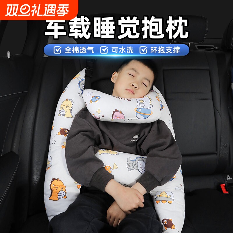 儿童车载抱枕汽车睡觉神器睡枕后排靠背垫头枕护颈安全带护肩防勒