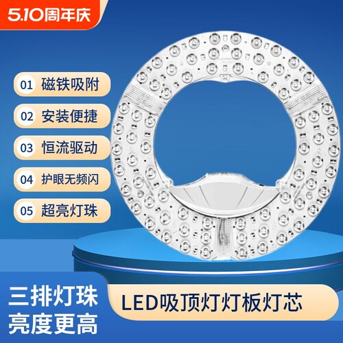 【三排珠超亮灯板】led节能灯盘灯芯灯管吸顶灯维修替换光源圆形
