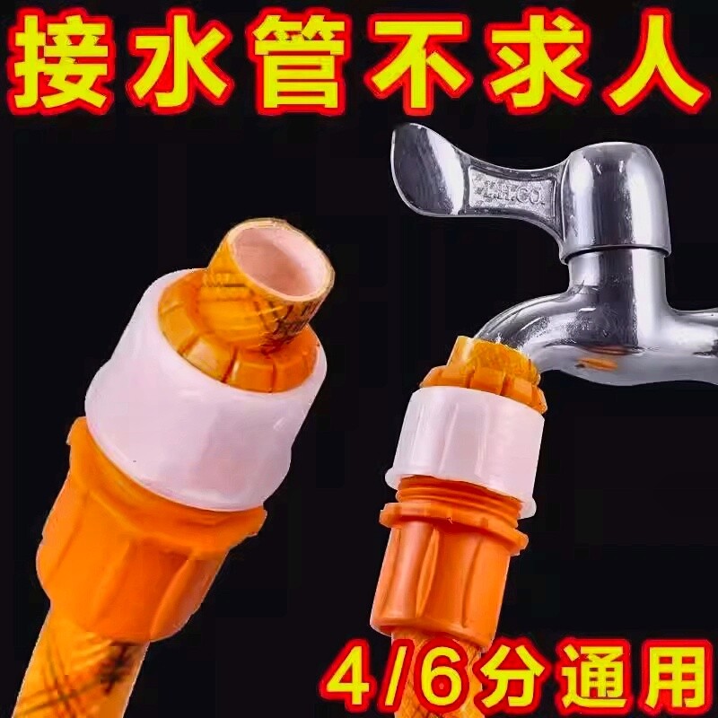 水龙头接头软管接硬管万能对接洗车水枪水管管直插快接头塑料内径