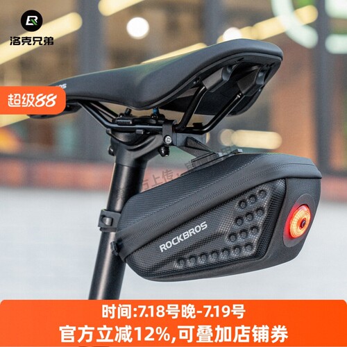 洛克兄弟自行车包带灯硬壳尾包公路山地折叠车后座骑行坐垫鞍座包