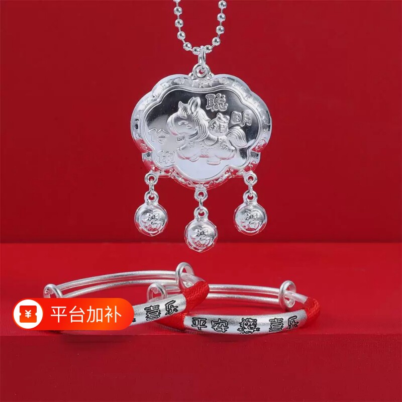 纯纯匠心婴儿宝宝纯银999手镯蛇马足银长命平安锁满月周岁百天礼