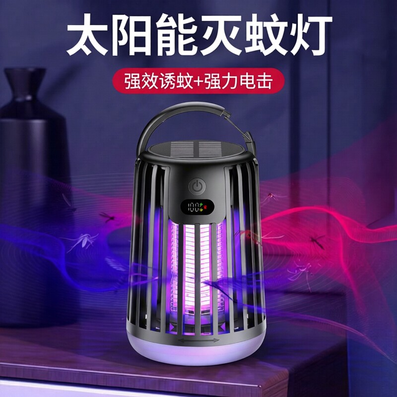 新款太阳能灭蚊灯充电户外花园庭院强力驱蚊器家用室内强效紫光