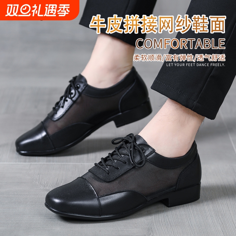 丹宝罗男士拉丁舞蹈鞋室外交谊舞鞋真皮表演摩登鞋男式跳舞不累脚