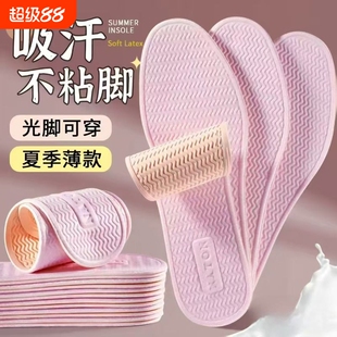 泰国乳胶鞋垫防滑鞋垫女夏季薄款吸汗干爽透气不黏腻光脚舒适神器