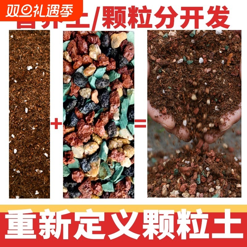 多肉专用颗粒土种多肉土肥料营养土专用肥铺面石纯颗粒通用彩虹石