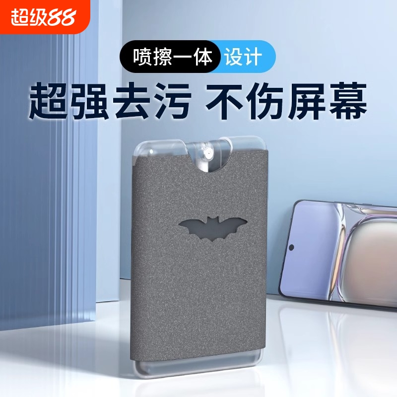 喷擦一体屏幕清洁剂自带清洁布