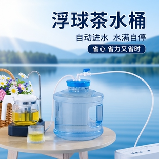 浮球水满自动停储水桶家用纯净饮水桶折叠手提桶 净水器自动上水装