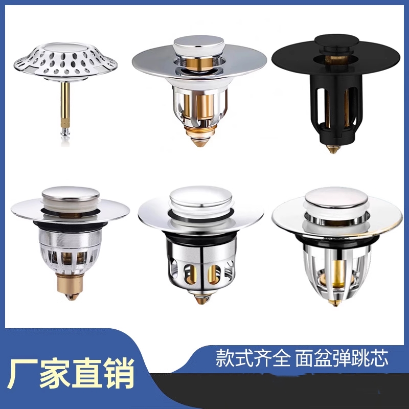 面盆按压式洗手盆漏水塞防臭脸盆堵孔塞通用弹跳芯下水器配件精铜
