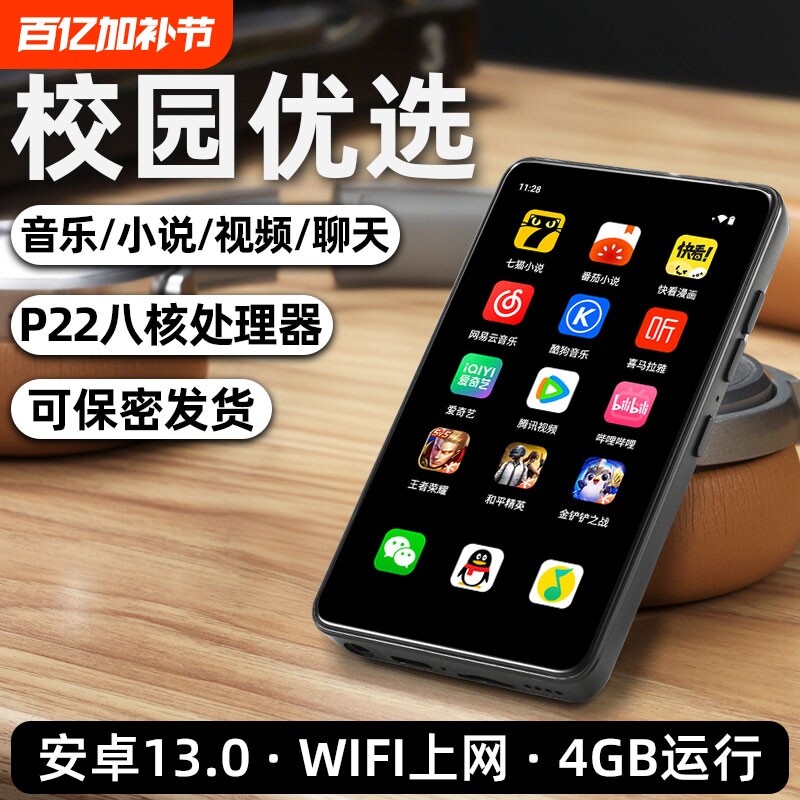 随身听新款智能mp4wifimp5可上网蓝牙mp3数码播放器蓝牙学生专用