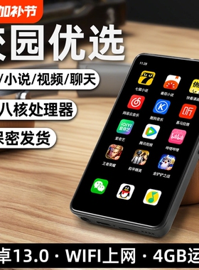 随身听新款智能mp4wifimp5可上网蓝牙mp3数码播放器蓝牙学生专用