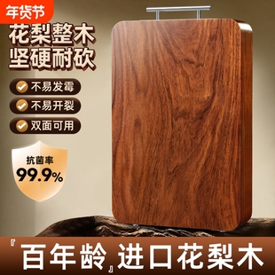 正宗花梨木菜板抗菌防霉家用实木砧板案板厨房专用整木占板切菜板