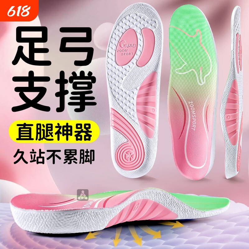 运动鲸鱼垫足弓支撑鞋垫扁平足专用矫正减震腿型硅胶直腿神器缓震