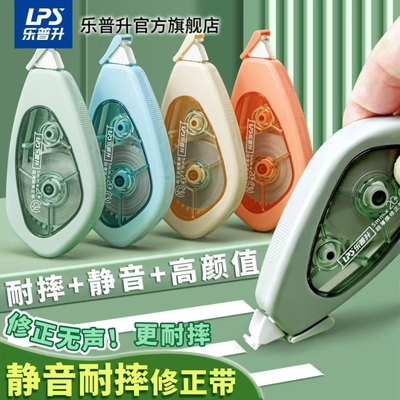 乐普升静音修正带|超1000次加购