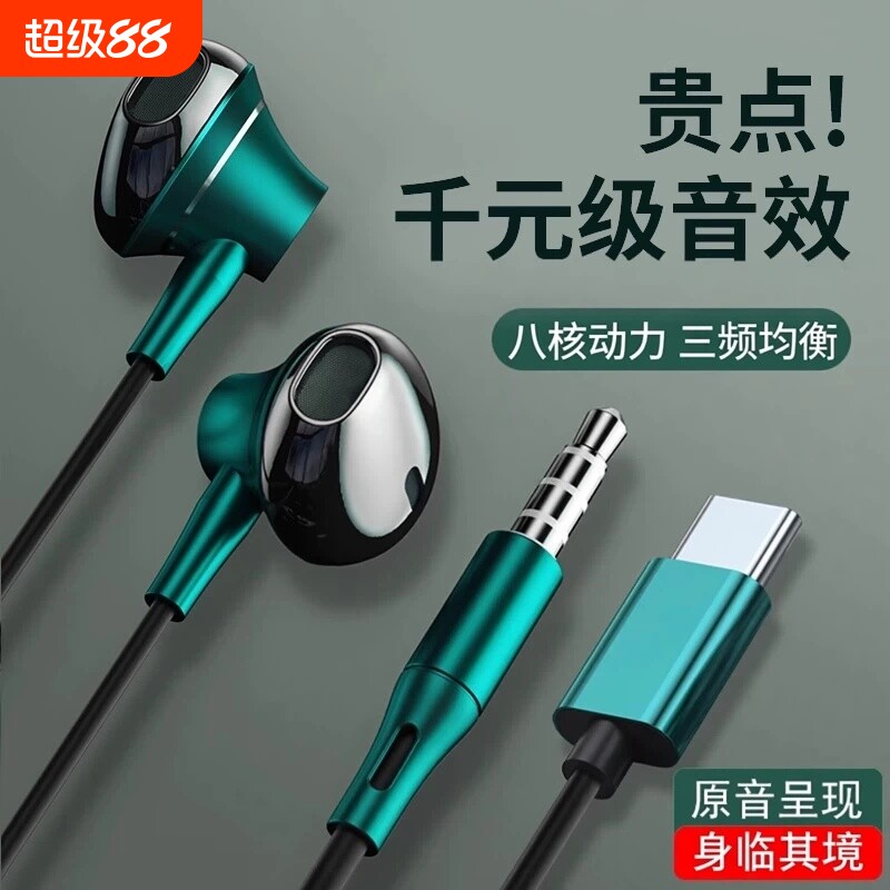 柏林之音新款有线电竞半入耳式typec接口电脑手机游戏高音质耳机图片