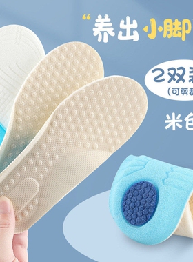 儿童运动鞋垫透气吸汗软底可裁剪