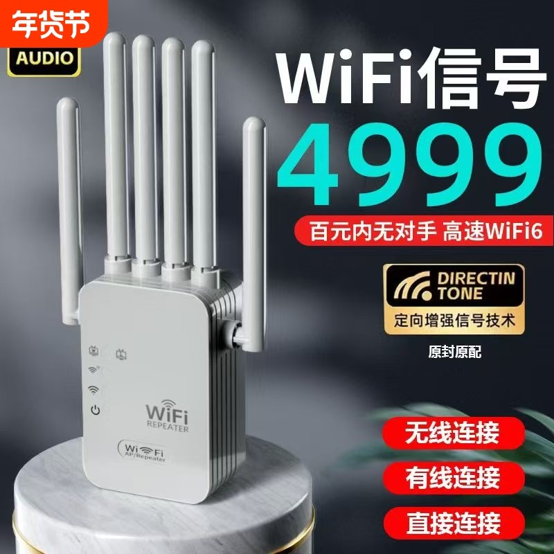 wifi信号增强放大器5g家用路由器双频加强扩展网络手机无线网桥接wife接收扩大中继器有线网口高速覆盖距离