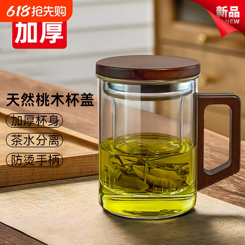 高硼硅玻璃杯带盖茶杯男士泡茶专用水杯2025新款高端茶水分离杯子