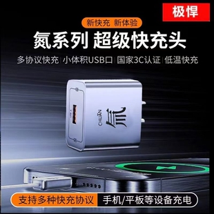 充电头低温 C插头苹果15安卓套装 极悍氚超级快充充电器适用小米iphone17promax 16华为手机多口快充头Type