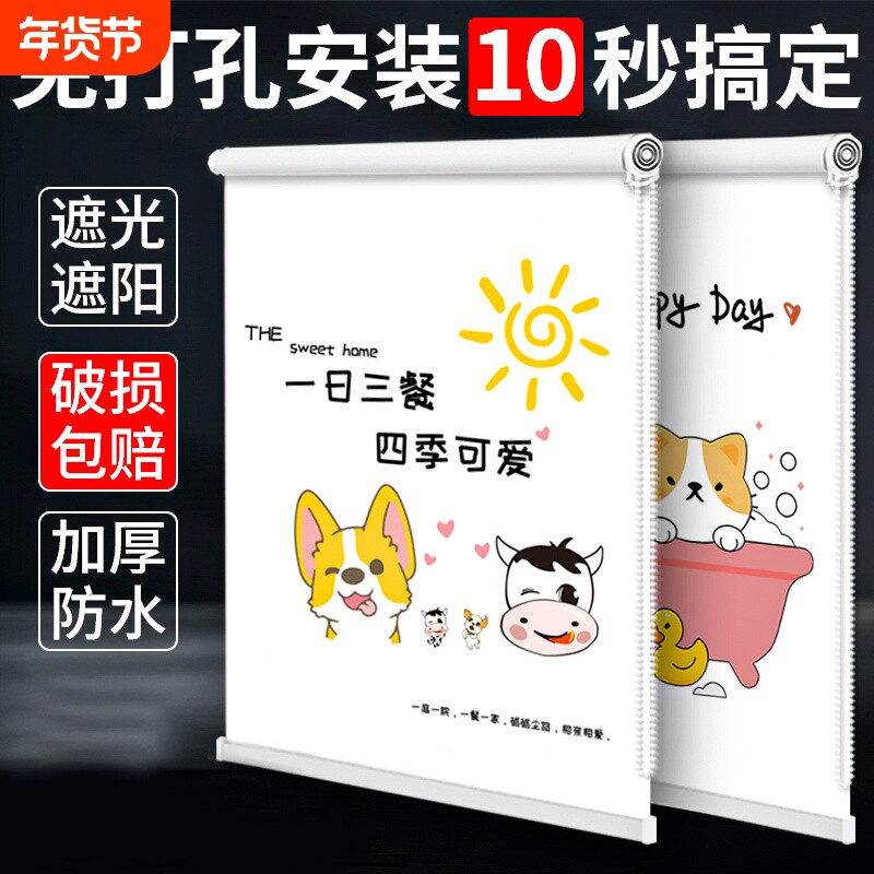 窗帘卷拉式卫生间卷帘防走光免打孔窗户遮挡帘浴室厕所拉帘遮光