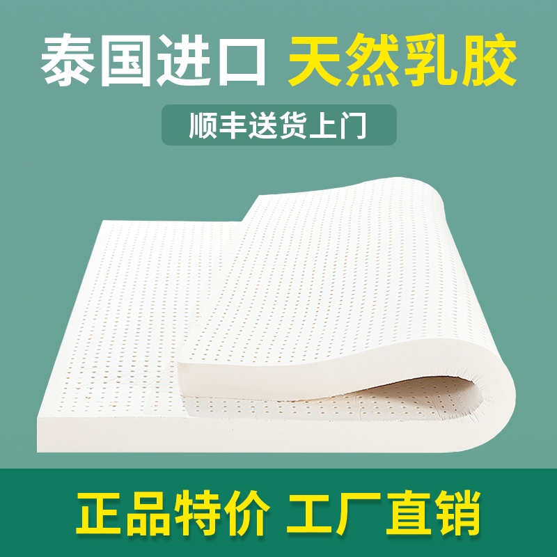 天然乳胶床垫泰国进口2米床5家用卧室1.8m软垫薄可拆洗10cm