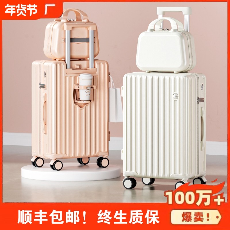 行李箱女202420寸拉杆箱新款24子母箱旅行登机皮箱子结实耐用